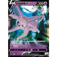 Chinese Version Espeon V cs4aC Double Rare