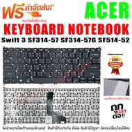 Keyboard Acer คีย์บอร์ด เอเซอร์ ACER SWIF 5 SF514-52 SF514-54GT SWIFT 3 SF314-57-38N7 SF314-57G-75GE SF314-42
