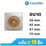 แป้นอ่อนติดถุงหน้าท้อง ขนาด 38, 45, 57, 70 mm ยี่ห้อคอนวาเทค (Convatec) กล่องละ 10 แผ่น **ยกกล่อง**