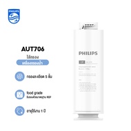 Philips water AUT2015 เครื่องกรองน้ํา ro โหมดการกรองแบบคู่ ใช้ในครัวเรือน เครื่องกรองอัลตรา