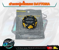 Premium Zone DAYTONA - ฝาเดโทน่า ฝากระปุกปั้มบน Daytona ฝากระปุกปั้มลอย เดโทน่า งานเหมือนสุด งานดี มีให้เลือก4สี
