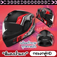🔥AXK HELMET หมวกกันน็อค ชาย กระจกสีกันแสงสะท้อน ขับขี่ปลอดภัยมากขึ้น ป้องกันแสงยูวีและแสงสะท้อน หมวก