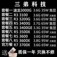 7D AMD Ryzen 3 3200G Ryzen 5 3400G 3500X 3600 3600X 5600X Ryzen 7 3700X 5700G