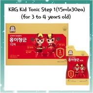 [Cheong Kwan Jang]KRG Kids Tonic Step1(15mlx30ea)/Hong Yi's Kids Tonic Step1/Cheong Kwan Jang Kids