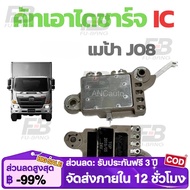Alternator Cutout Mega JO8c Hino 24V 24V Spare Parts