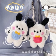 Plush Keychain Pacha Dog Pendant Girl Heart Schoolbag Bag Pendant Long Hair Creative Doll Plush Doll