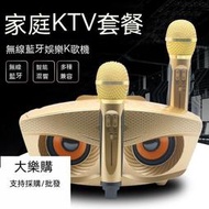 【現貨】SD306家庭電視KTV套裝便攜插卡藍牙音響一體麥克風無線話筒K歌