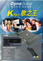 Dynaquest車用擴大機KTV-1  車用卡拉OK 伴唱 有線 / 無線 麥克風 40W × 4 DSP 調音DSP