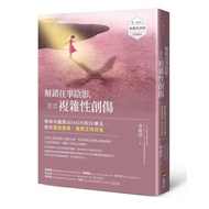 Unlock The Shadow Of The Past, Get Out Of Complex Trauma: Psychiatrist With EMDR And SE Therapy, Acc