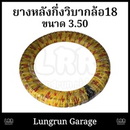 Semi-Off-Road Rear Tire 18 Size 3.5 Wheel Fit DT100-DT125MX