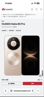 HUAWEI Mate 80 Pro /Mate X7