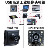 USB Industrial Camera Module 4K HD 30 Frames IMX586 Chip File Shooting/Video Conference Driver-Free