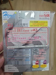 Hemat CSL 4G 香港預付SIM卡 儲值卡