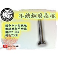 Sichuan Pepper Wood Parrot Standing Stick (2.2~2.7cm Diameter)/Pear Stick/Log Date Wooden (2.5~3.2cm