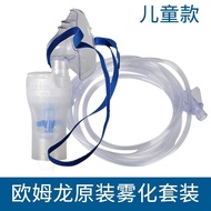 AT&amp;💘【the Same Style as the Cinema Line SF Express】Omron(OMRON)Atomizer Children Adult Nebulizer Household Medical Compre