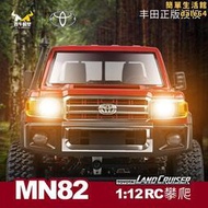 新品mn82全比例復古皮卡車越野車攀爬車遙控車模型1:12四驅車