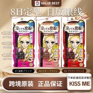 Japan Imported KISSME Eyeliner Kiss Beauty Liquid Eyeliner Waterproof Sweatproof Long-Lasting Anti-S