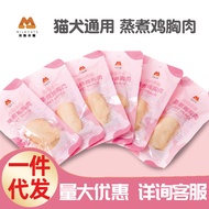 Pet Boiled Chicken Breast Cat Snacks Dog Chicken Cat Chicken Small Breast Wet Food Steamed Boiled Ch