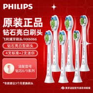 飞利浦（PHILIPS）电动牙刷头 基础洁净 6支装HX6016适配HX6730/6512/6511/3216/6972/3226 钻石美白6只装HX6066