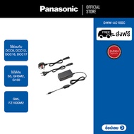 Panasonic Accessories DMW-AC10GC  Apapter use with DC Coupler