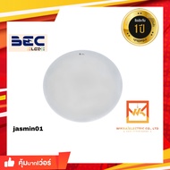 BLite (BEC) โคมไฟเพดาน(ซาลาเปา) LED 24W รุ่น JASMINE 01,02,03,04,05,06 แสงขาว CoolDaylight