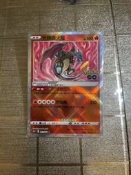 PTCG Pokémon 光輝噴火龍 K