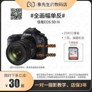 【可開統編】Canon/佳能5D3 5Dmark3 5D2二手全畫幅高清數碼專業級單反照相機