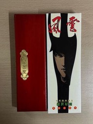 風雲: 絕世好劍,天罪&大邪王 (全有靚木盒和紙套)