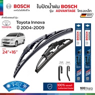 ใบปัดน้ำฝน BOSCH รุ่น Advantage ก้านเหล็ก สำหรับ Toyota Innova ปี 2004-2009 ขนาด 24"+16" ( 1คู่ ) ขอ