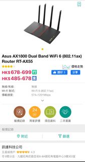 Asus AX1800 Dual Band WiFi 6 (802.11ax) Router RT-AX55