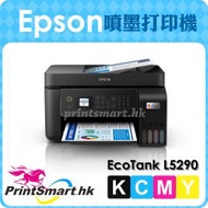 EcoTank L5290 4合1高速雙網傳真智慧遙控連續供墨印表機