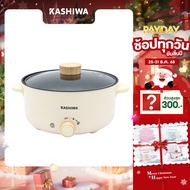 Kashiwa หม้อมินิไฟฟ้า หม้อต้มสุกี้ อเนกประสงค์ หม้อมินิ หม้อต้ม รุ่น KW-352