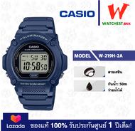 NEW! casio ของแท้ นาฬิกาผู้ชาย สายยางกันน้ำ 50m W-219 : รุ่น W-219H คาสิโอ้ สายยาง (watchestbkk คาสิโอ แท้ ของแท้100% ประกันศูนย์1ปี)