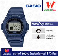NEW! casio ของแท้ นาฬิกาผู้ชาย สายยางกันน้ำ 50m W-219 : รุ่น W-219H คาสิโอ้ สายยาง (watchestbkk คาสิ