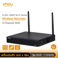 เครื่องบันทึก IMOU NVR1104HS-W-S2 NVR wifi Series เครื่องบันทึกกล้องวงจรปิด สำหรบกล้องไร้สาย Wi-Fi N
