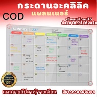 Davena-กระดานติดตู้เย็น ขนาด A3 แผ่นอะคริลิคใส กระดานไวท์บอร์ด กระดานเขียนลบได้ acrylic calendar boa