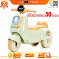 Beige Push Bike Children's Car Balance Training 3 Wheels 1-5 Years Old Music Light Toys Gifts Let's 