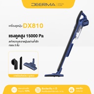 Deerma DX810 เครื่องดูดฝุ่น แรงดูด15KPA แบบมือถือ เครื่องดูดฝุ่น(2in1) กรอง3ชั้น HEPA 0.3ไมครอน รับป