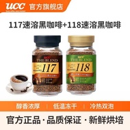 Japan UCC UC UCC 118+117 Freeze-Dried Instant Pure Black Coffee Powder 90g Bottled