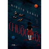 Book - Atonement (Minato Kanae)) - SNN