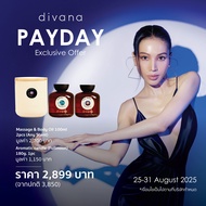 divana Indulgence Glow Set สร้างบรรยากาศเสมือนอยู่สปา