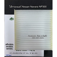 Air Filter Navara NP300 Nissan NP300