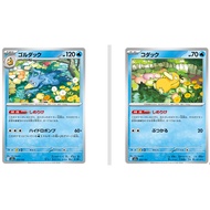 [TCG With Your Children] Combo of 2 Golduck cards 033/193 Psyduck 032/193 M2a