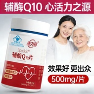 Coenzyme Q10 Coenzyme Protecting Tablets Enhance Heart Muscle Vitality Q10 Tablets Coenzyme Q10nok G