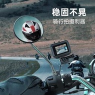 【好康免運】適用gopro機車支架insta360oner運動相機固定架後照鏡騎行配件