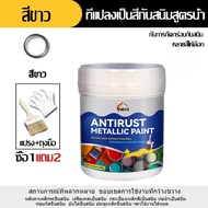 BAOLISI สีทาเหล็กกันสนิม สีกันสนิมเหล็ก สีทาโลหะ ไม่ต้องขัด แห้งเร็ว ไม่เป็นสนิม ไม่กัดกร่อน