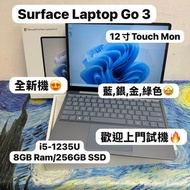 (全新迷你微軟手提電腦🔥)Microsoft Surface Laptop GO 3 12.4吋/i5-1235/8GB Ram/256GB SSD/Touch Mon/超輕薄/ Laptop / N