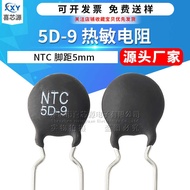 NTC 5D-9 Thermoresistor 5Ω Pitch 5mm In-Line Power Negative Temperature Factor Resistor