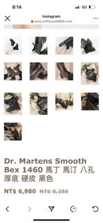 Dr.Martens smooth bex 1460 厚底八孔