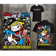 Motorcycle Shirt Thailook Shirt Thailand Shirt 121 Drag King Men T-shirt Fashion